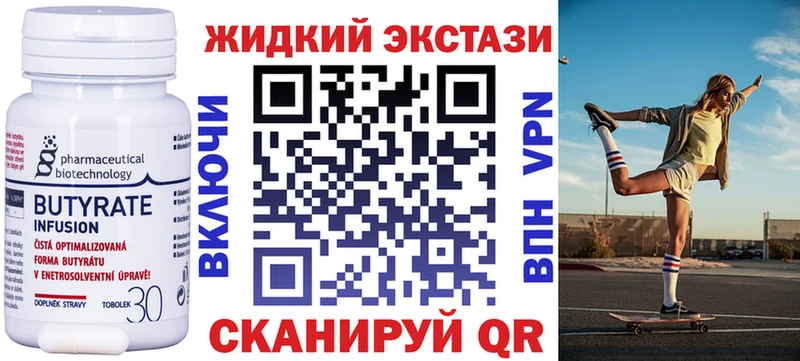 Купить закладки  Навашино  БУТИРАТ буратино 