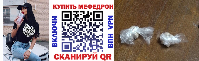 Купить где  Навашино  МЕФ mephedrone 